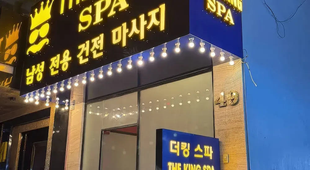 다낭 더 킹 스파 이용 안내
