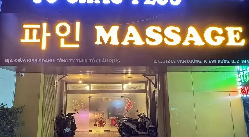 호치민 파인 마사지 이용 안내